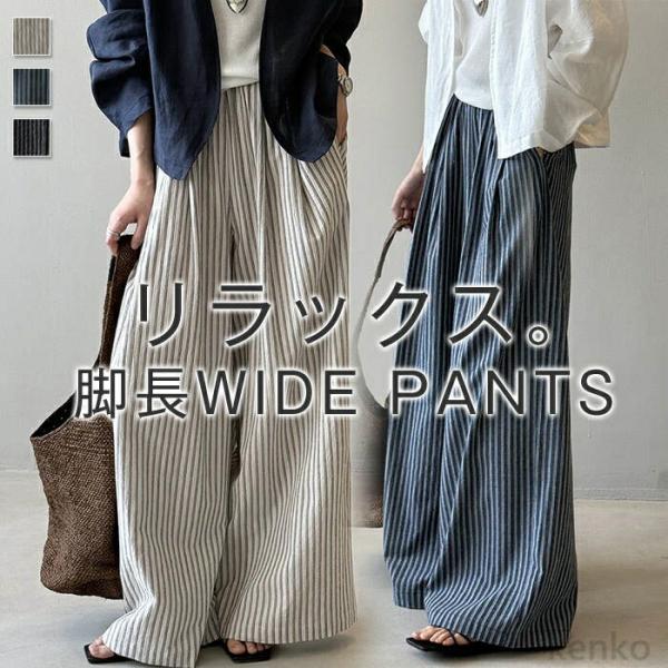 【送料無料】イドパンツ レディース 夏 ガウチョパンツ ストライプ ワイド パンツ ボトムス ロング...