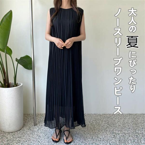 【送料無料】ス レディース 春 夏 ノースリーブ リゾート プリーツ ロング ワンピ 袖なし ロング...
