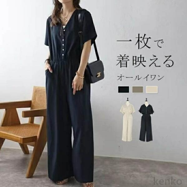 【送料無料】ンワン 半袖 レディース サロペット パンツ ワイドパンツ 夏 春 きれいめ つなぎ サ...