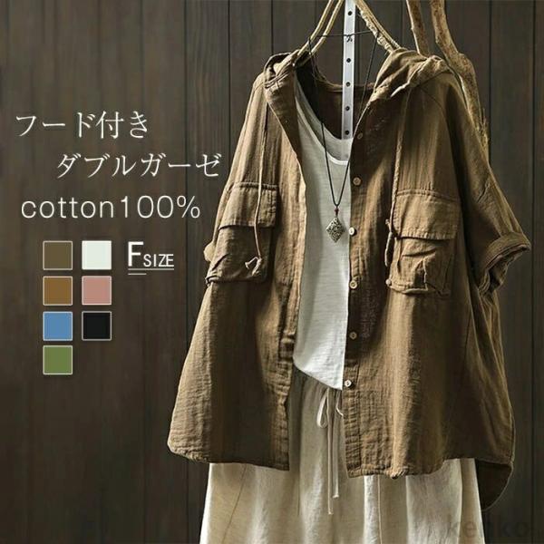 【送料無料】半袖 綿シャツ 夏 春 秋 シャツブラウス パーカー アウター 半袖シャツ ガーゼ 無地...