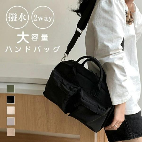 【送料無料】ーバッグ 大容量 斜めがけ 大きめ 2WAY トートバッグ レディース ファスナー付き ...