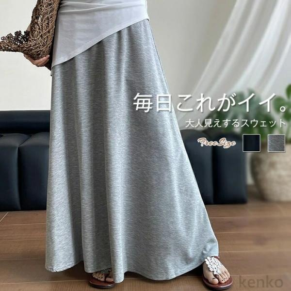【送料無料】ート ロングスカート スウェット 無地 レディース 春 夏 秋 冬 オールシーズン  ゆ...