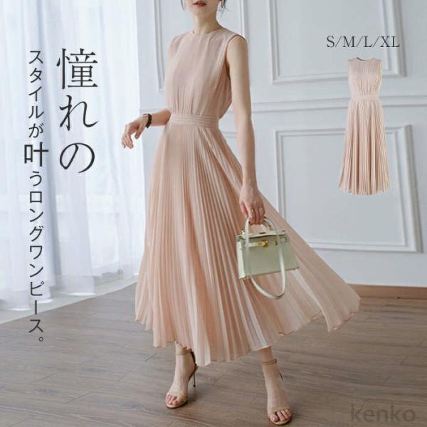 【送料無料】ス フォーマル ノースリーブ 入学式 結婚式 卒業式 きれいめ プリーツ 体型カバー プ...