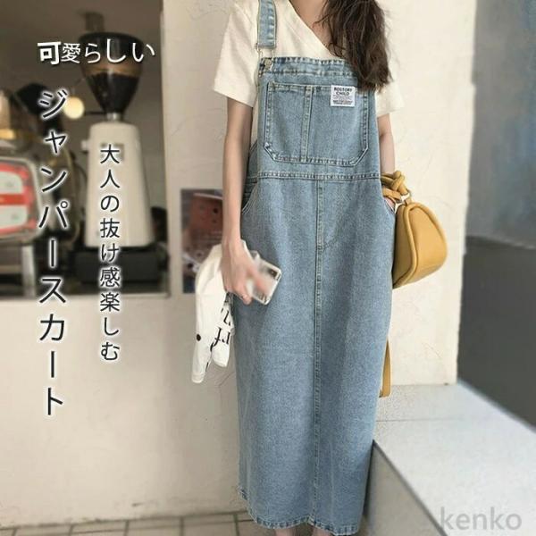 【送料無料】ンパースカート デニム デニムワンピース ロング マキシワンピース 春 夏 ロング丈 ジ...