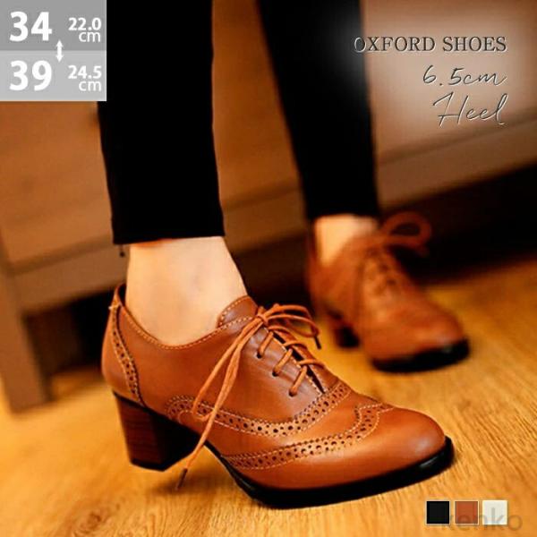 【送料無料】オックスフォードシューズ レディース レースアップ 5cmヒール 痛くない チャンキーヒ...