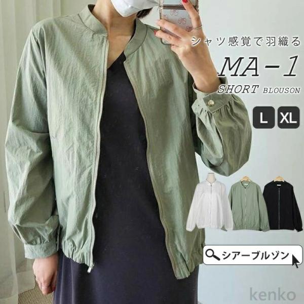 【送料無料】レディース カーディガン ジャケット 薄手 夏 立ち襟 ノーカラージャケット シアー ス...