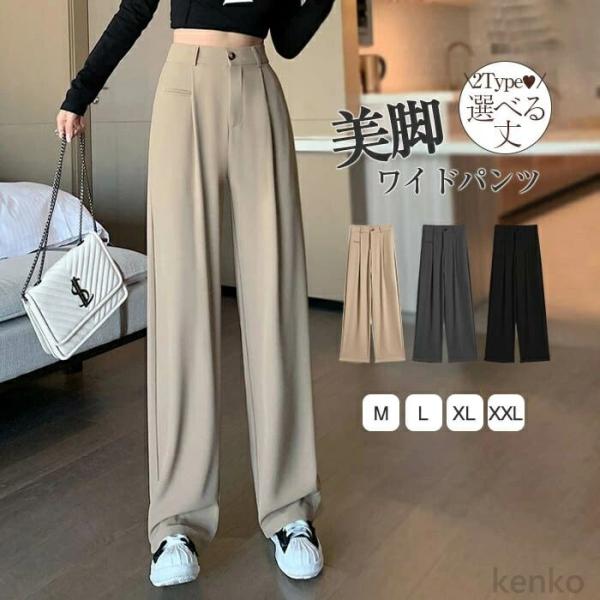 【送料無料】ックパンツ ワイドパンツ レディース ストレート タック テーラードパンツ パンツ ボト...