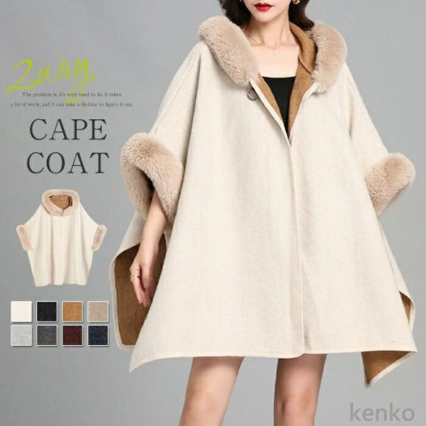 【送料無料】コート レディース フェイクファー 秋冬 マント 前開き フード付き ケープ アウター ...