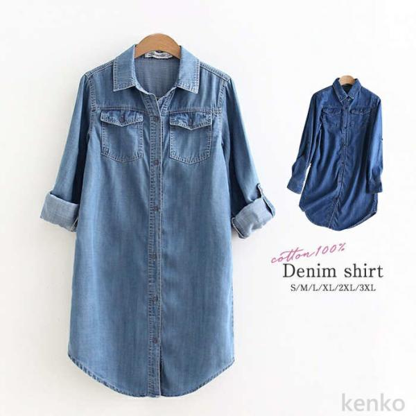 【送料無料】ャツ レディース 長袖 デニム ブラウス チュニック 春 夏 トップス 羽織り きれいめ...