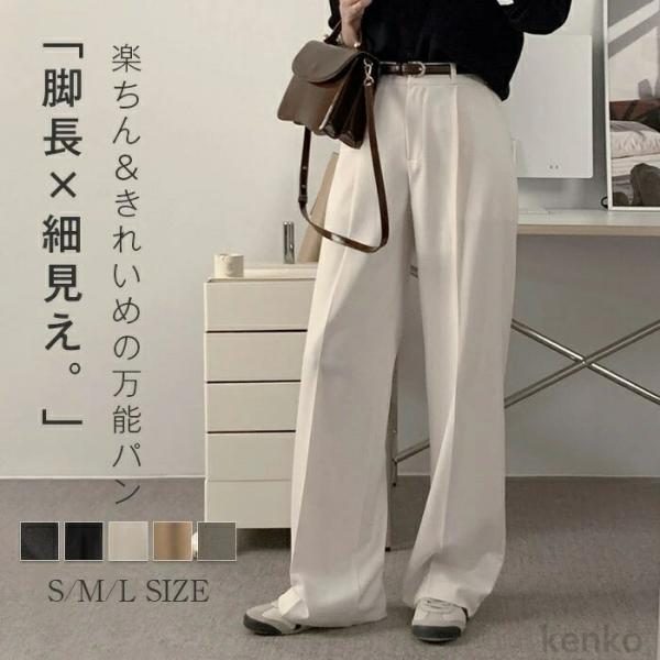 【送料無料】パンツ レディース ストレートパンツ ボトムス ハイウエスト ズボン オフィス カジュア...