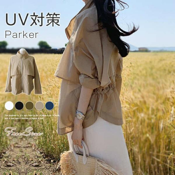 【送料無料】UVカット パーカー ジャケット レディース パーカー 春 夏 羽織 薄手 立ち襟 フル...