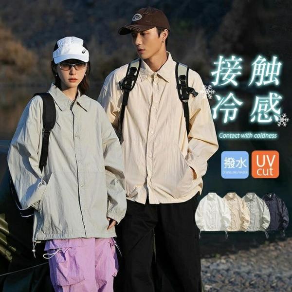 【送料無料】ジャケット メンズ レディース ジャケット UVカット ラウンドカラー アウター トップ...