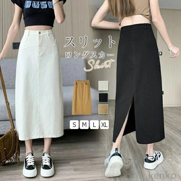 【送料無料】ト レディース ロングスカート 春 夏 秋 無地  Iライン スリット デニム ゆったり...