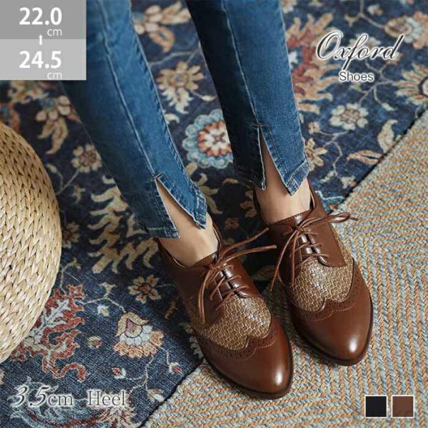 【送料無料】クスフォードシューズ レディース レースアップ 3.5cmヒール 痛くない チャンキーヒ...