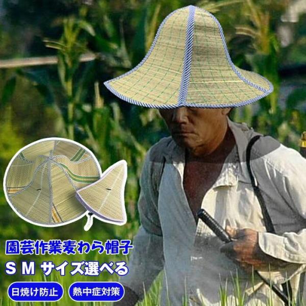 【送料無料】麦わら帽子 農作業 帽子 綿麻 メンズ レディース ガーデニング 作業帽子 つば広 園芸...
