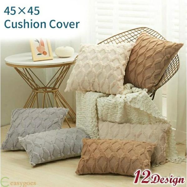 【送料無料】クッションカバー 抱き枕カバー 2size 菱形 波模様 座布団カバー 無地 カバー 背...