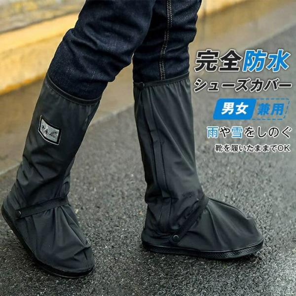 【送料無料】シューズカバー 梅雨対策 防水 雨 メンズ レディース 男女兼用 靴カバー レイン シュ...