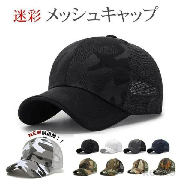 【送料無料】キャップ メンズ 帽子 メッシュキャップ 迷彩 涼しい 野球帽 通気性抜群 吸汗速乾 紫...