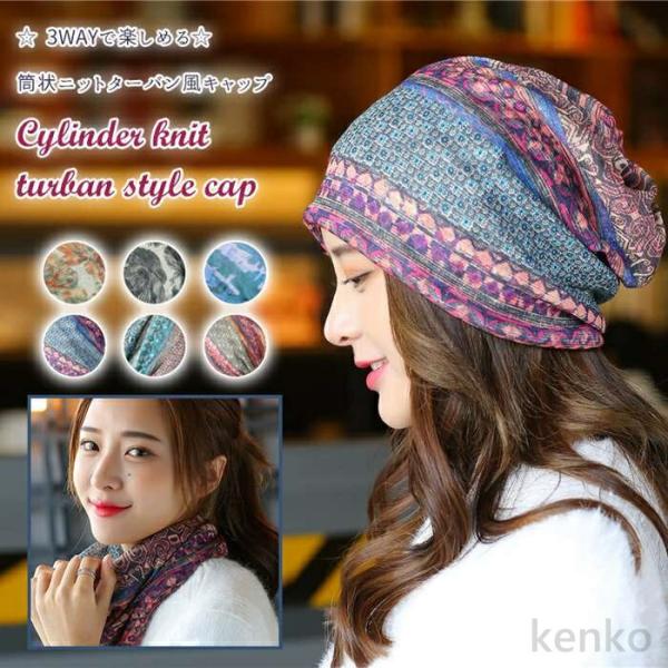 【送料無料】帽子 ニット帽 夏 レディース サマーニット帽 サマーニットキャップ 女性用 帽子 薄手...