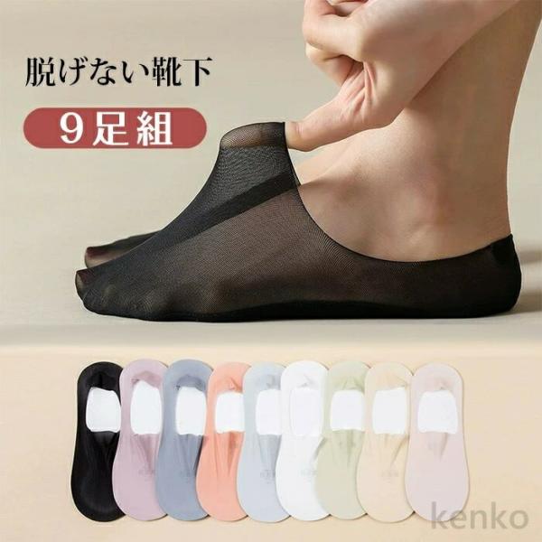 【送料無料】フットカバー レディース ソックス 脱げない くるぶし ショート シアー靴下 レッグウェ...