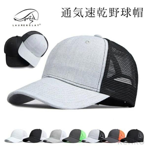 【送料無料】キャップ メンズ 大きいサイズ 帽子 55-60cm 深め メッシュバック スナップ メ...