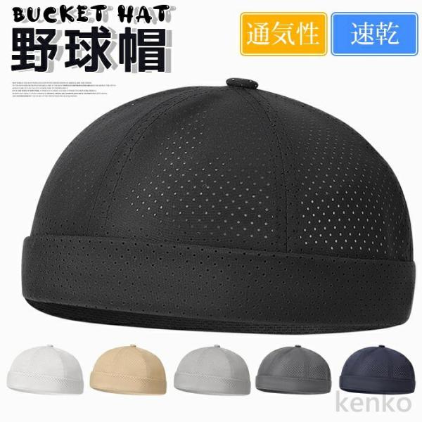 【送料無料】ビーニー キャップ メンズ  帽子 ゴルフ 野球帽 超軽量 通気性 速乾 ジョギング ウ...