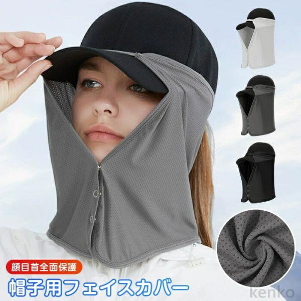 【送料無料】フェイスカバー uvカット 冷感 ネックカバー マスク 夏用 マスク スポーツマスク 日...