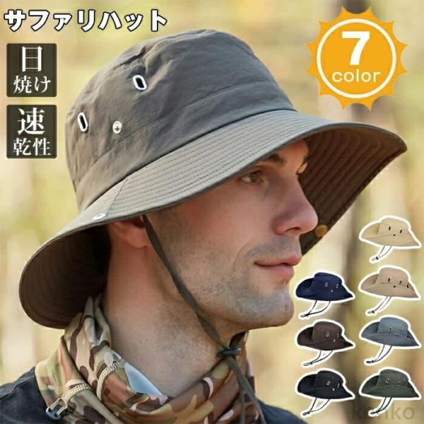 【送料無料】サファリハット メンズ 通気構造 折りたたみ UVカット 帽子 プレゼント つば広 日焼...