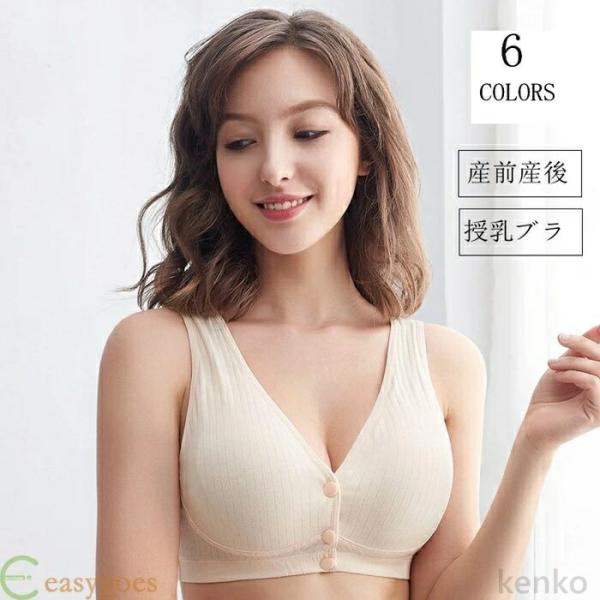 【送料無料】ブラジャー マタニティ 女性用下着 妊娠中 産前産後 ワイヤーなし 前開き 授乳用 授乳...