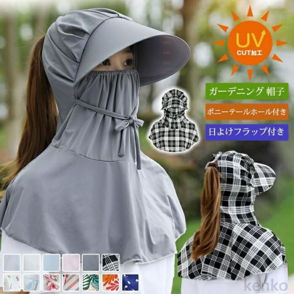 【送料無料】ガーデニング 帽子 農園帽 UVカット サンバイザー つば広 日よけ帽子 サファリハット...