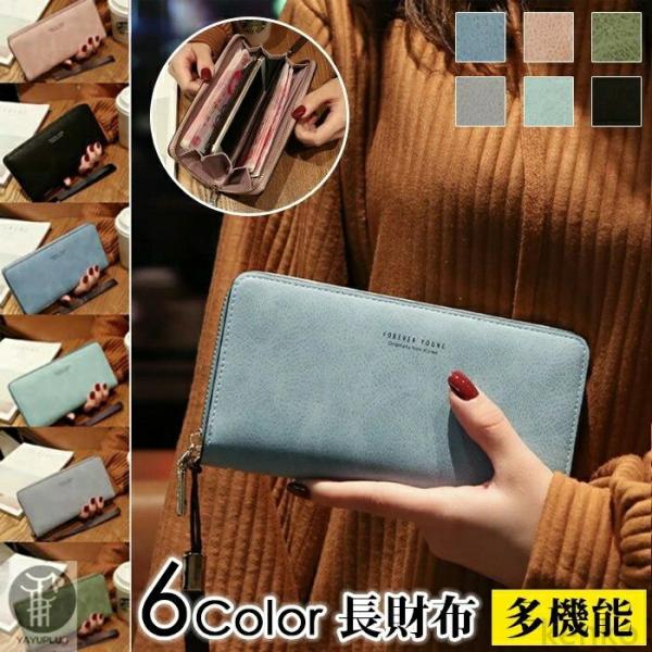 【送料無料】財布 長財布 レディース 小銭入れあり レザー 機能的 お財布 女性用 ファスナー 大容...