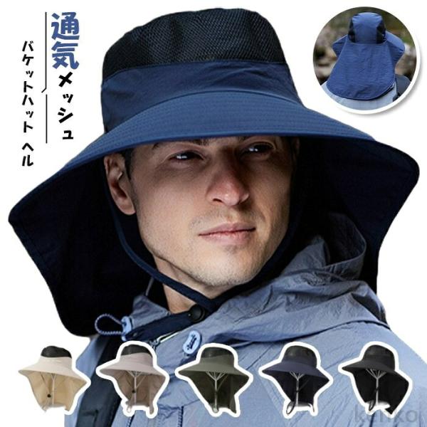 【送料無料】バケットハット  自転車  バケットハット  UVカット サンバイザー 夏用 バケットハ...