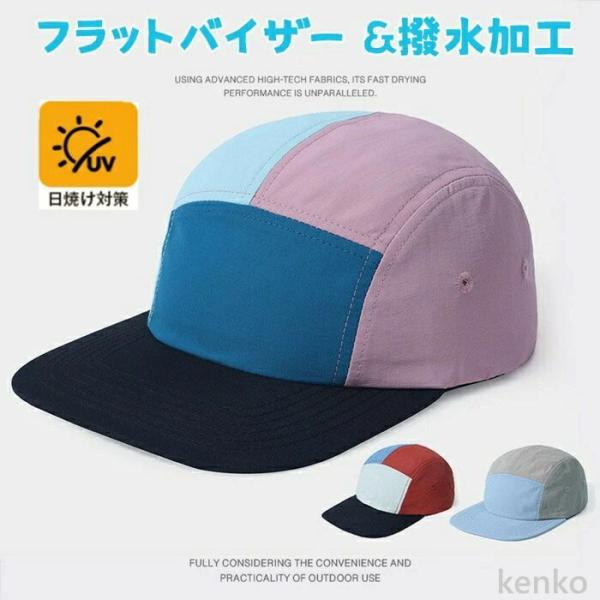【送料無料】キャップ メンズ レディース バイカラー Hip Hop 帽子 平ひさし帽 ヒップホップ...