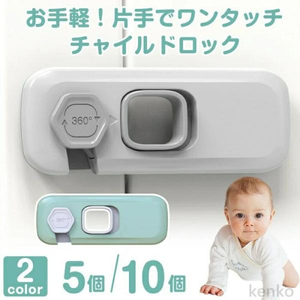 【送料無料】ドアロック 網戸ロック チャイルドロック 引き出しロック 引き戸 ストッパー 網戸ストッ...