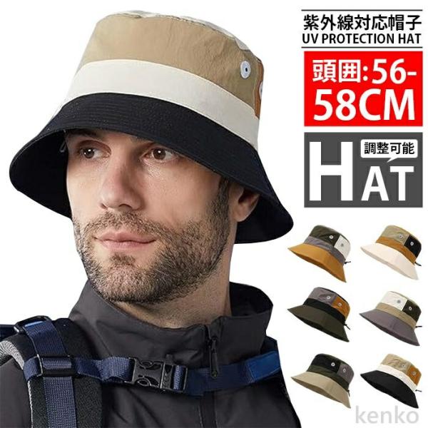 【送料無料】サファリハット 帽子 メンズ レディース カラフル 帽子 UVカット ハット 大きいサイ...