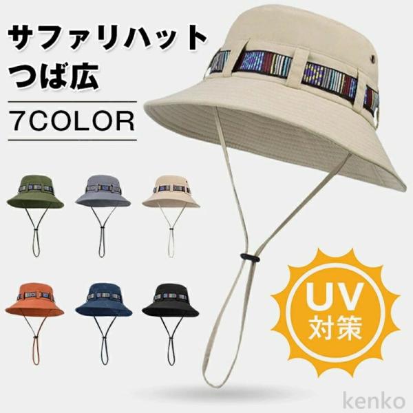 【送料無料】帽子 メンズ レディース サファリハット つば広 ＵＶ対策 洗える帽子 紫外線カット 折...
