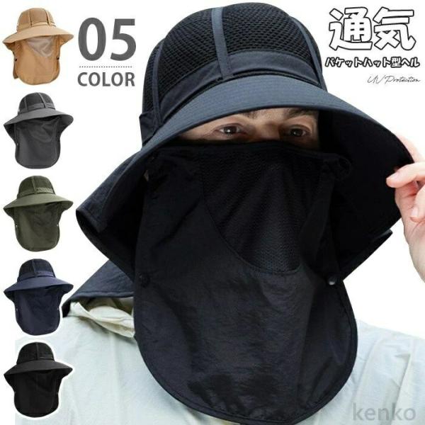 【送料無料】ツバ広げ帽子 自転車  バケットハット型 UVカット サンバイザー 夏用 バケットハット...