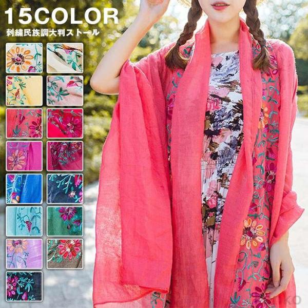 【送料無料】ストール 大判 薄手 マフラーレディース  大判 ショール 綿麻 小顔効果 巻き物 肩掛...
