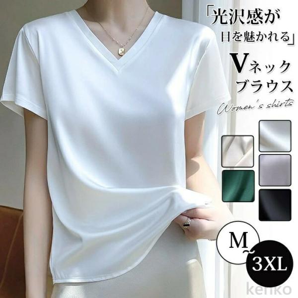 【送料無料】ブラウス 接触冷感 サテン Vネック 大きいサイズ レディース きれいめ サテン風 光沢...