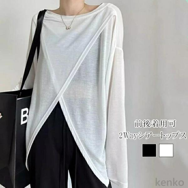 【送料無料】シアートップス レイヤード シースルー 前後着用可 トップス tシャツ 長袖 重ね着 U...