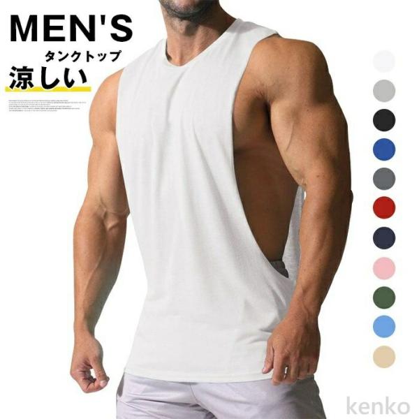 【送料無料】タンクトップ メンズ トレーニングウェア ノースリーブ ジム フィットネス スポーツウェ...