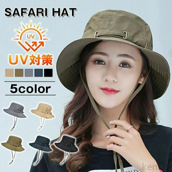 【送料無料】サファリハット UVカット 帽子 折りたたみ レディース 日よけ帽子 つば広 大きめ U...