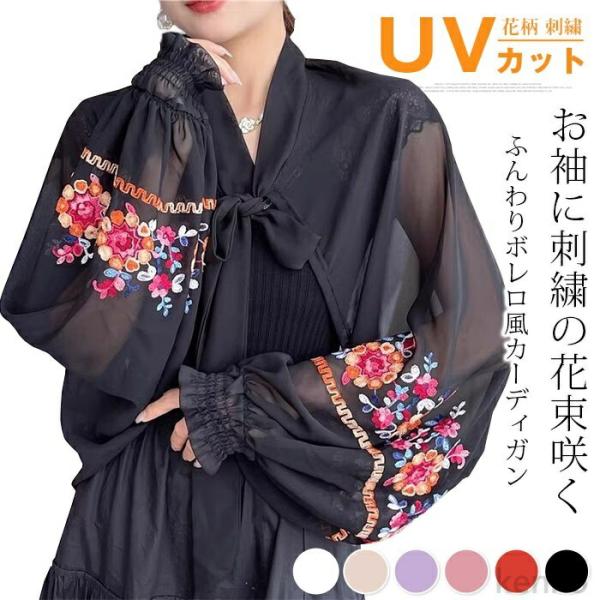 【送料無料】お袖に刺繍の花束咲くふんわりボレロ風カーディガン レディース ショール シアー カーディ...