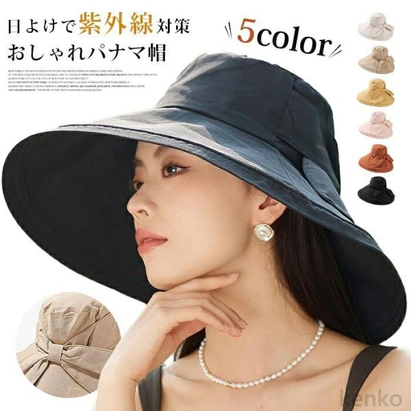 【送料無料】ハット 帽子 ツバ広帽子 つば広  パナマ帽 日よけ帽子 レディース UVカット  日よ...