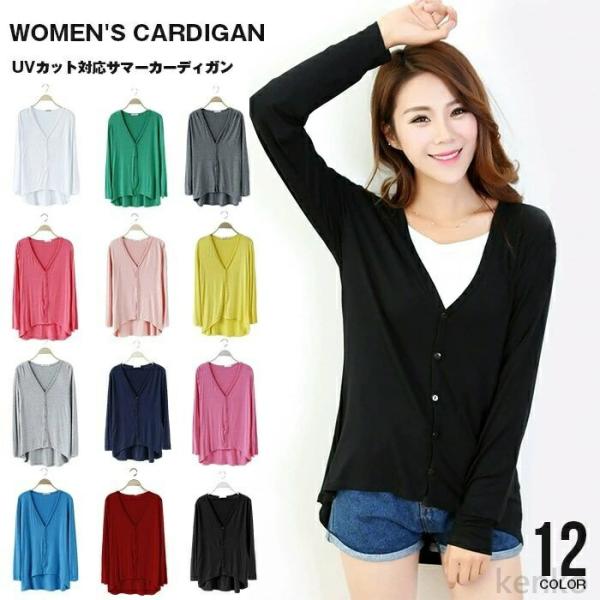 【送料無料】カーディガン レディース 薄手 ロング カジュアル お尻カバー 体型カバー ロングカーデ...