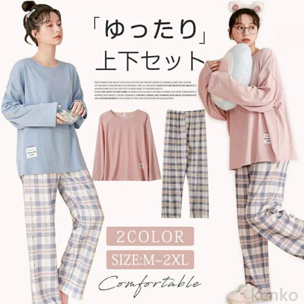 【送料無料】パジャマ セットアップ レディース チェック柄 ルームウェア ゆったり 部屋着 長袖秋冬...