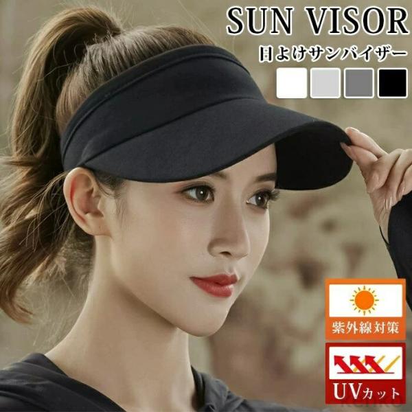 【送料無料】サンバイザー レディース UVカット ギャザーゴム 日よけ帽子 紫外線対策 日焼け ギャ...