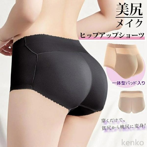 【送料無料】ヒップアップショーツ 桃尻メイク レディース シームレス 速乾 お尻 パット 盛りパンツ...