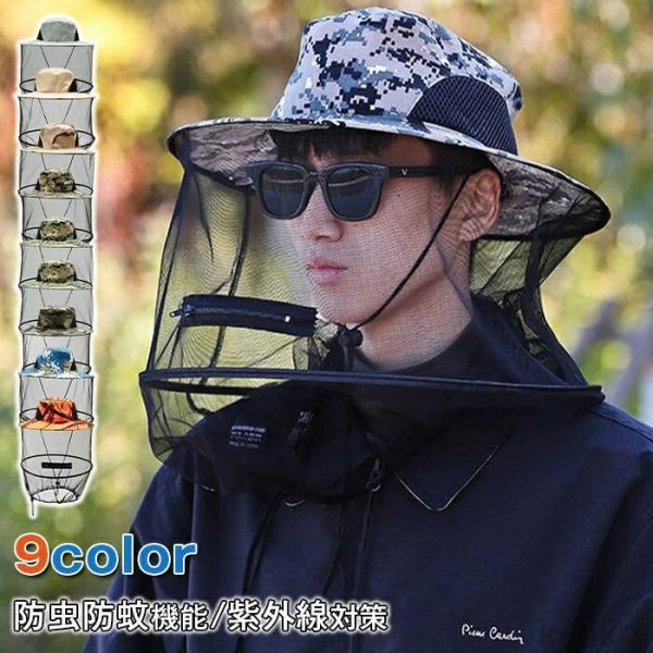 【送料無料】虫除け帽子 防虫ネット 帽子 UVカット UPF50+ 虫除けネット ネット 虫 刺され...