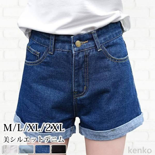 【送料無料】ショートパンツ レディース デニムパンツ ハーフパンツ ロールアップ 夏 かわいい 大人...